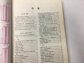1990青海省社会经济统计年鉴