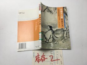 中国绘画艺术：中国文人画绘画艺术