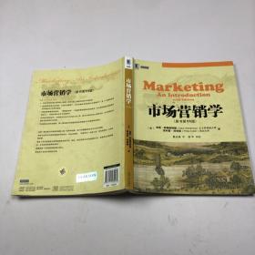 市场营销学 原书第11版