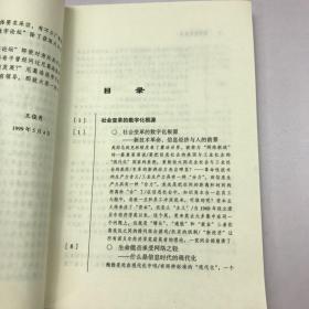 数字财富