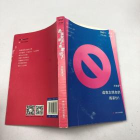 《追我女朋友的那家伙！》（韩寒「一个」工作室监制出品，「一个」App人气作者王若虚最新小说集。）