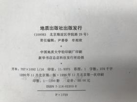 中国矿床发现史. 安徽卷