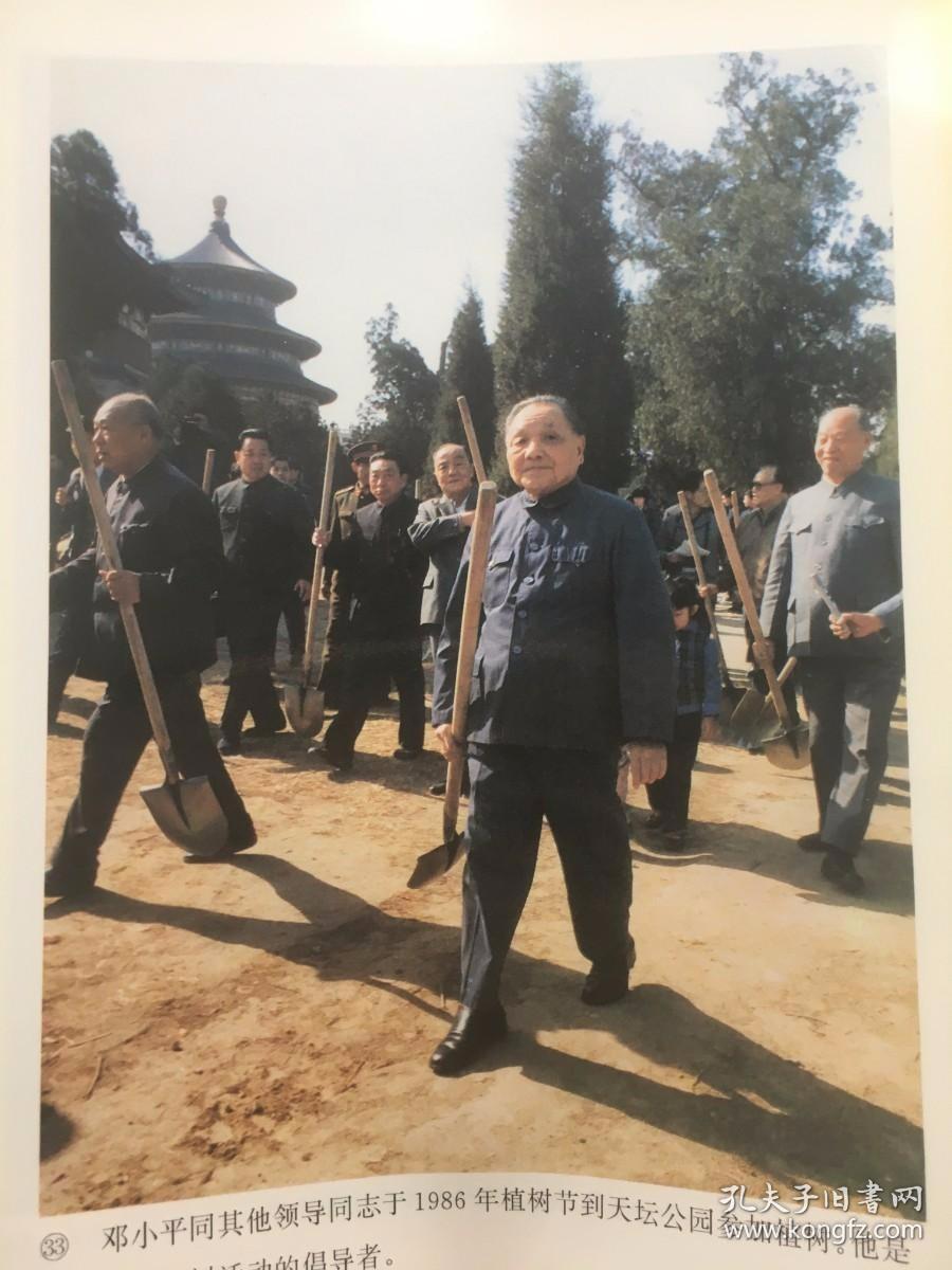 毛主席 邓小平 高级领导照片 内含47张