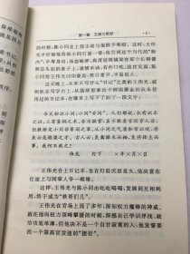 孽海沉舟:陈小同罪行实录