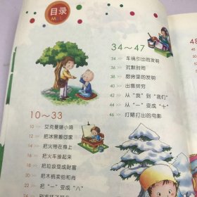 你好，我叫智多星/小学生心灵成长枕边书