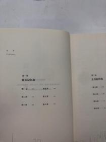 莫负寒夏（上册）