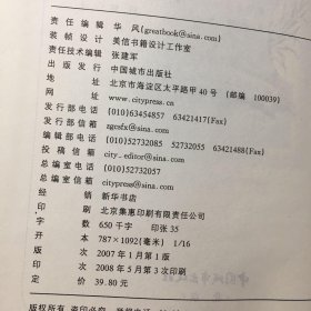 卡耐基成功学白金70年