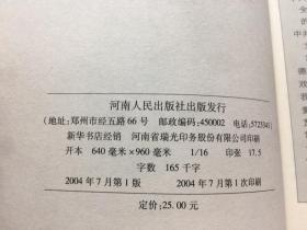 人民艺术家常香玉