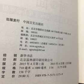 2015年政策热点面对面