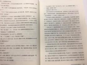 四世同堂高荣生插图本（老舍作品名家插图系列 ） 下