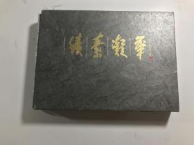 绩素凝华