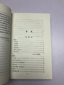 普希金诗选 教育部中学语文教学大纲指定书目