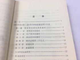 学习马克思关于在生产的理论