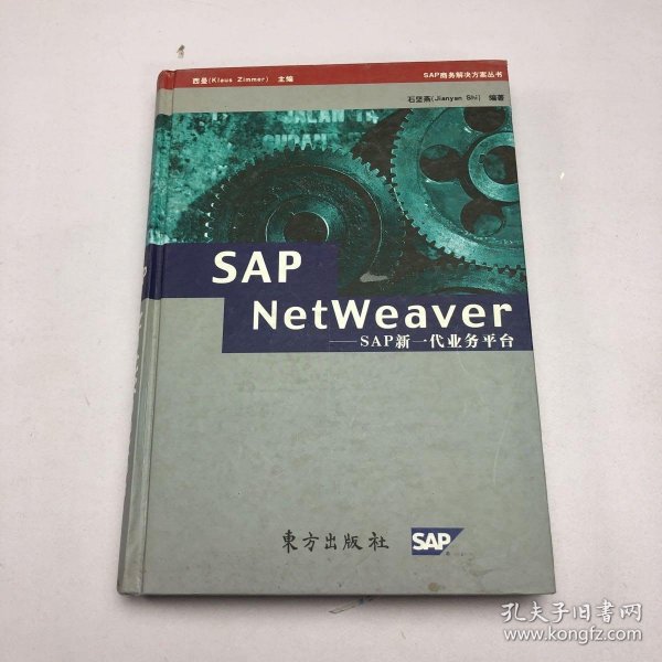 SAP NetWeaver