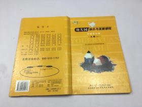 幼儿园快乐与发展课程 多媒体光盘 大班（上）【1本书+5张光盘】