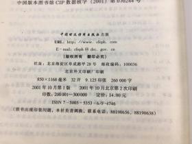 全国会计专业技术资格考试试题及参考答案 2001年