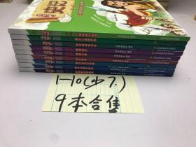 漫漫画 史记 1-10册少第7册 9本合售