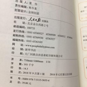 新时代知识分子榜样