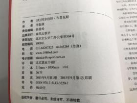 2030发生在美国的真实故事