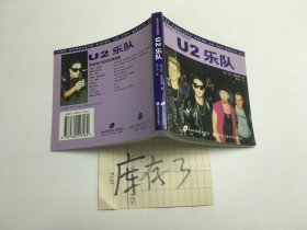 U2乐队