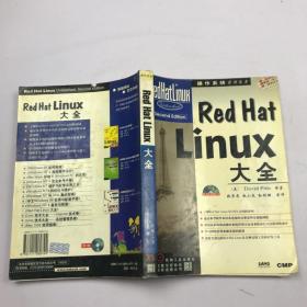 Red Hat Linux大全