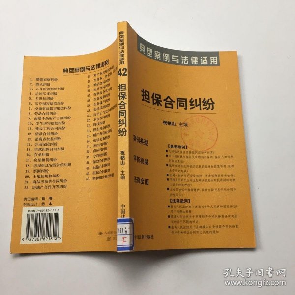 医疗损害赔偿纠纷——典型案例与法律适用