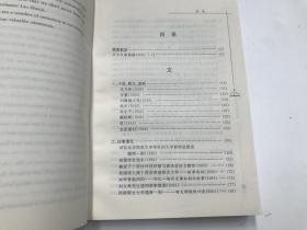 刘兆吉诗文选 （刘兆吉子女赠送陈纯先生 2003签名本）