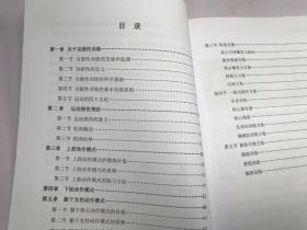 亚洲形体健身学院 一一ASPT认证 LEVEL3功能性小器械