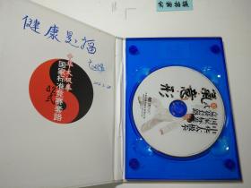 中华太极拳国家标准竞赛套路42式（DvD）