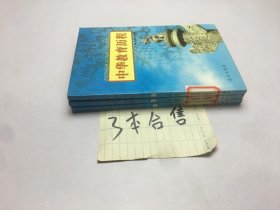 中华教育历程61 62 63