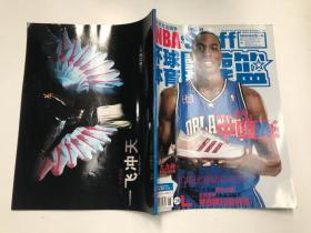 NBA inside stuff 环球体育 灌篮 2007年26期