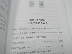 郑必坚自选集