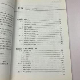 护理心理学/全国医药高职高专护理类专业“十二五”规划教材