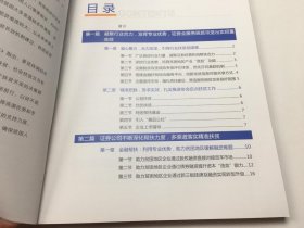 2018年度证券公司履行社会责任情况报告下