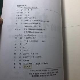 漂泊的狼旗：一支古罗马军团在中国的归宿