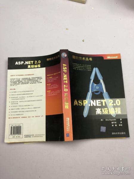 ASP.NET 2.0高级编程