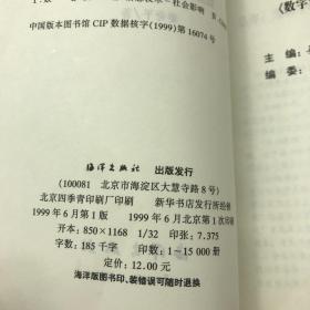 数字财富