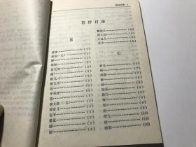 北京现代流行语