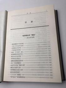 二十世纪世界风云实录 二战风云录 下卷