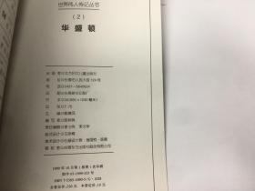 美国首任总统 华盛顿