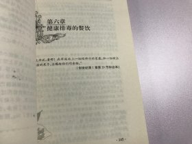 无毒一身轻 1+2