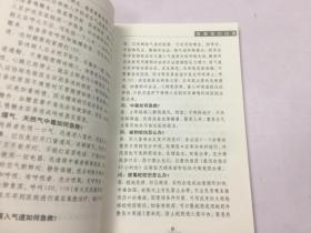 中老年保健知识手册