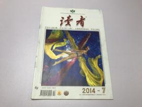 读者 2014年 第7期