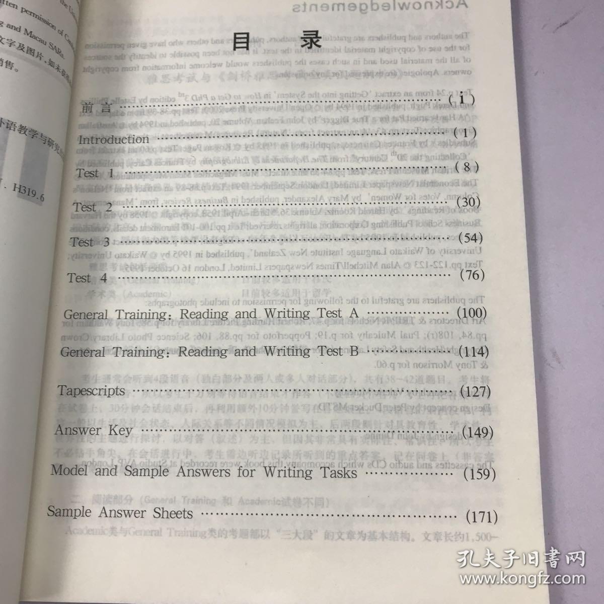 新东方 剑桥雅思考试全真试题解析IELTS3