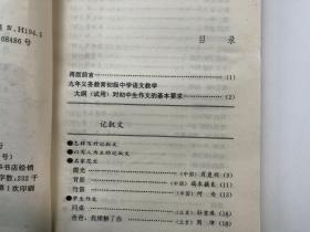 全国中学生作文比赛冠军作文宝鉴（供初一年级全学年用）