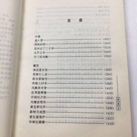 美人恩：京味文学丛书