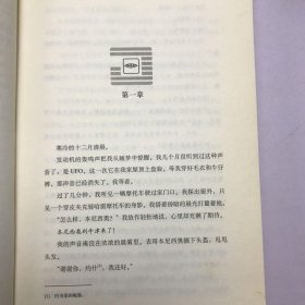 “约书亚档案系列”惊天秘事