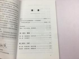 艺术行业战略策划 -实用指南