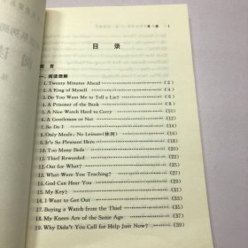 阅读趣事-英语系列阅读训练(100）