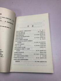 家庭伦理与人格教育 上